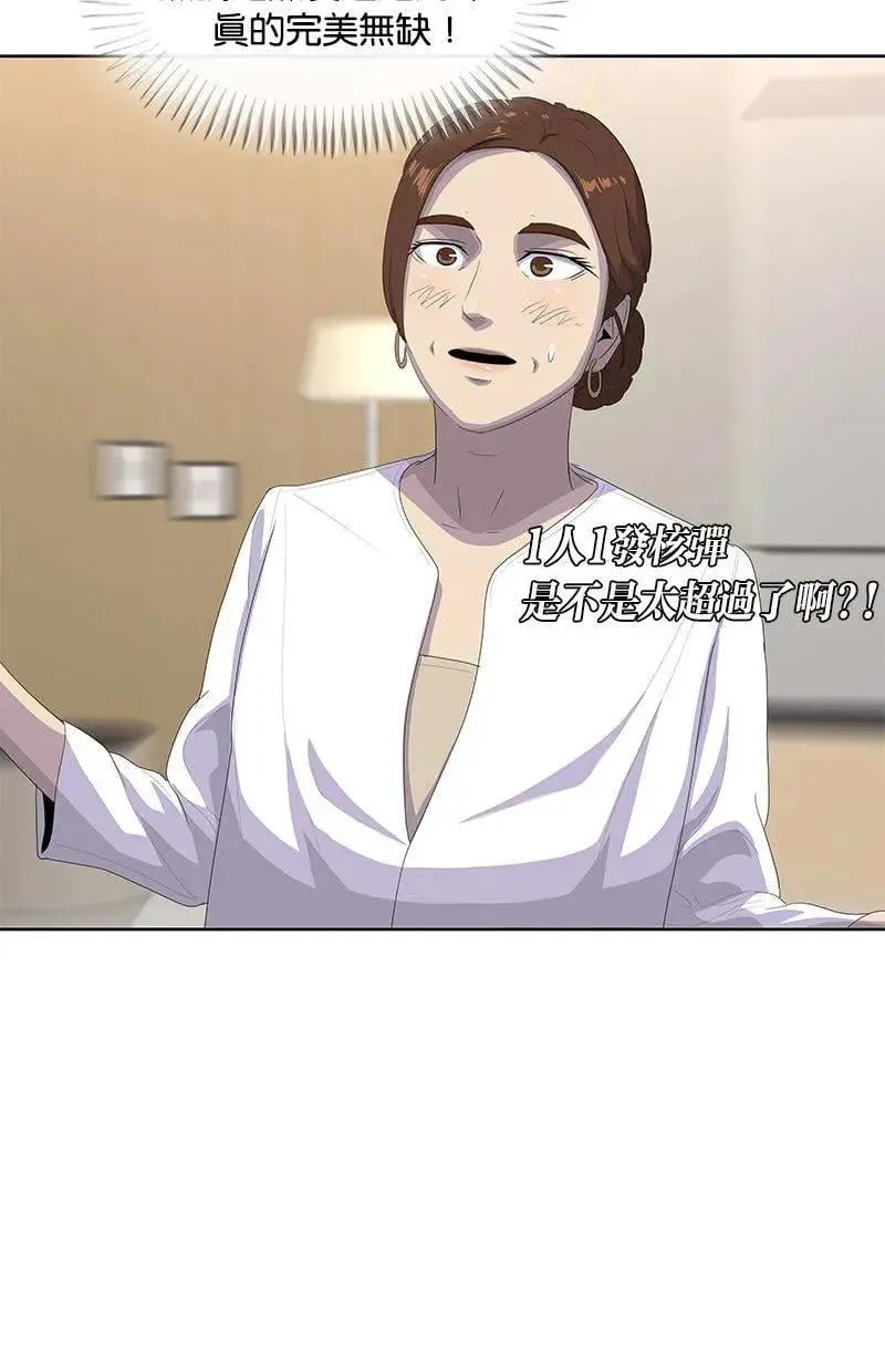 第193话 第96页