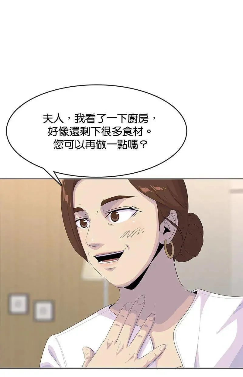第193话 第100页