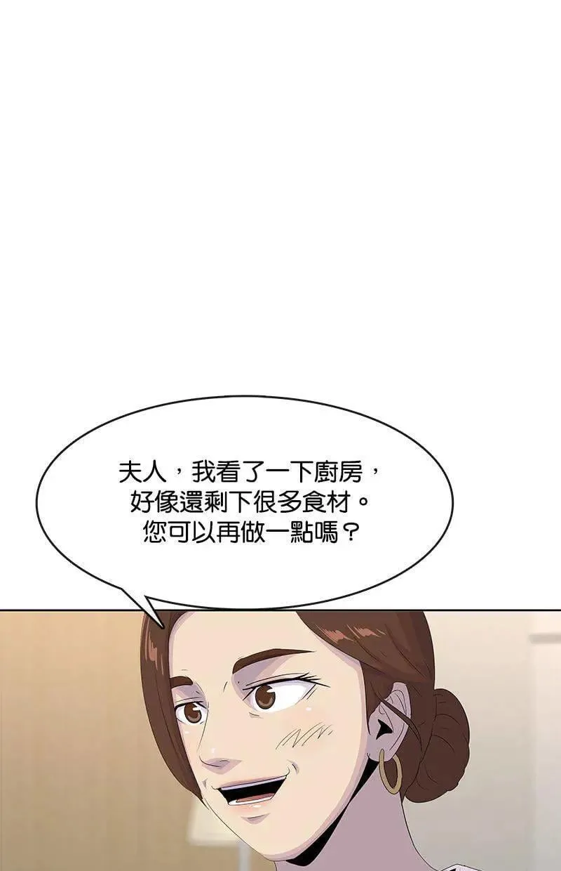 第193话 第106页