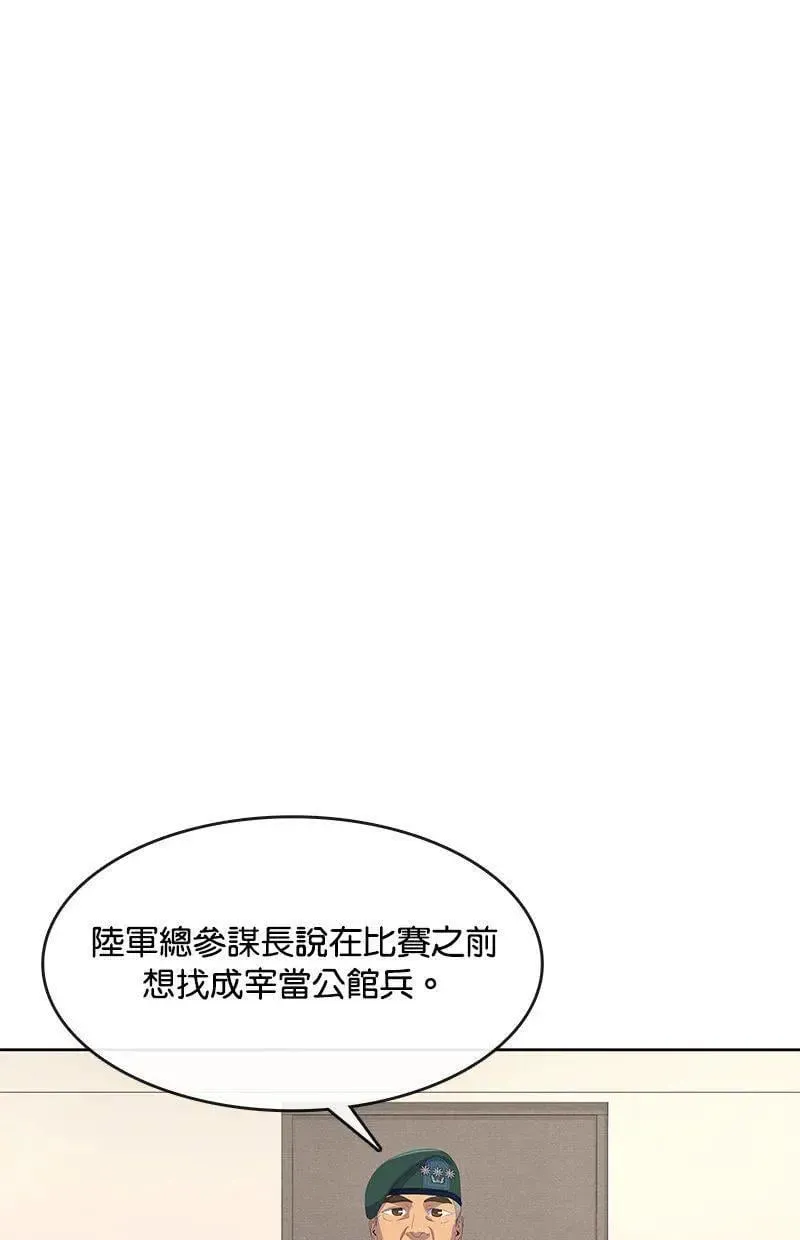 第195话 第1页