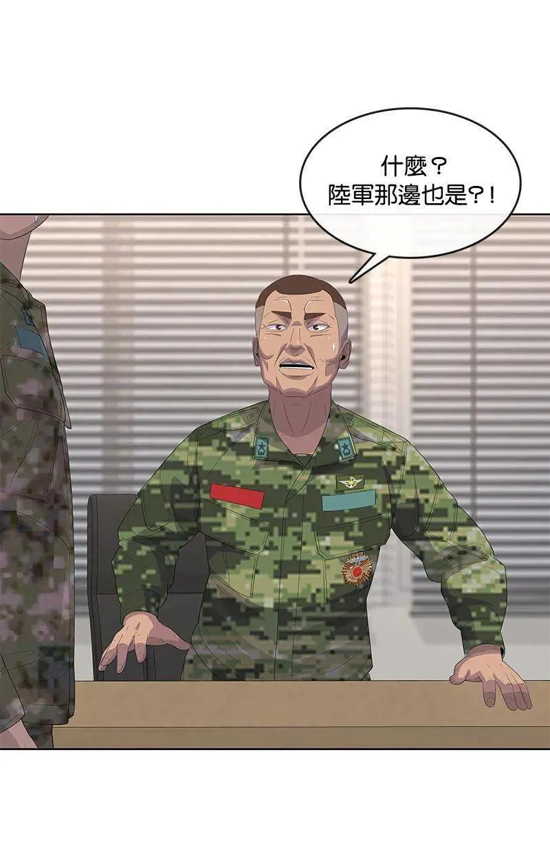 第195话 第3页