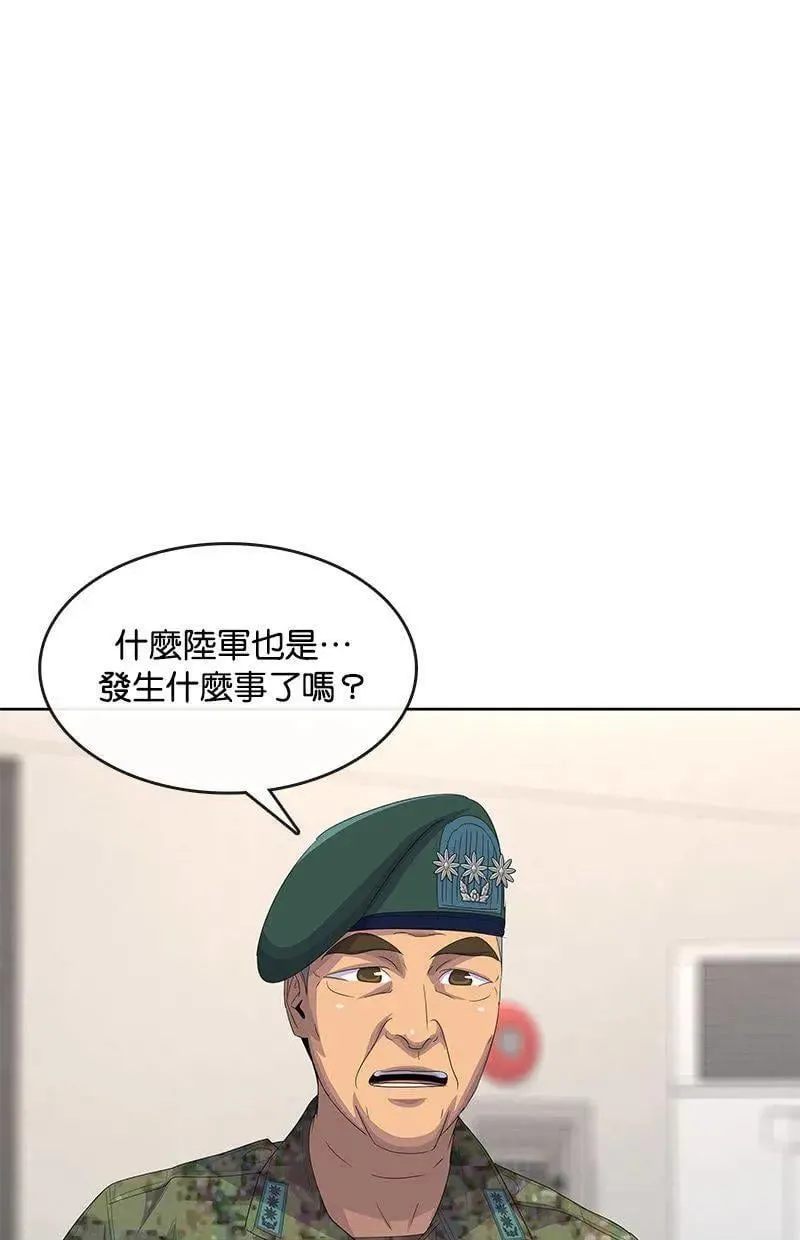 第195话 第4页