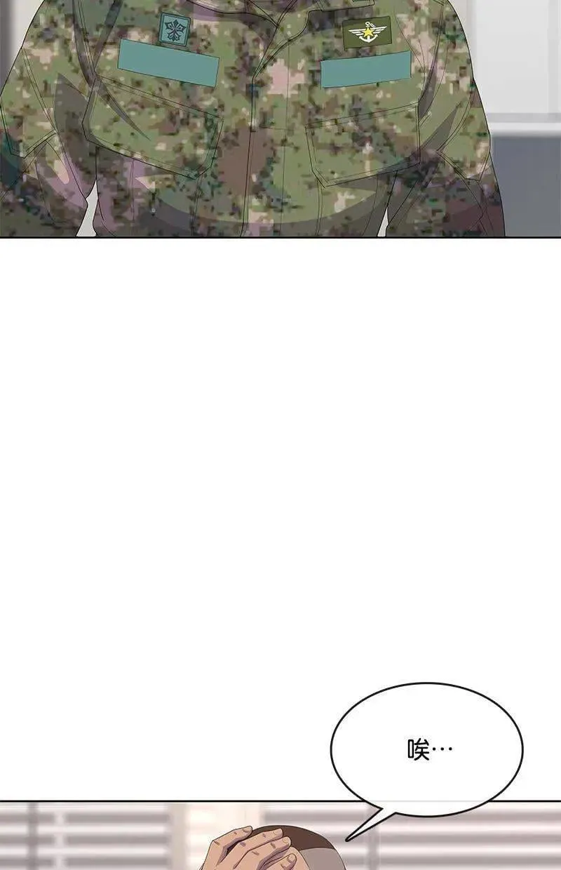 第195话 第5页