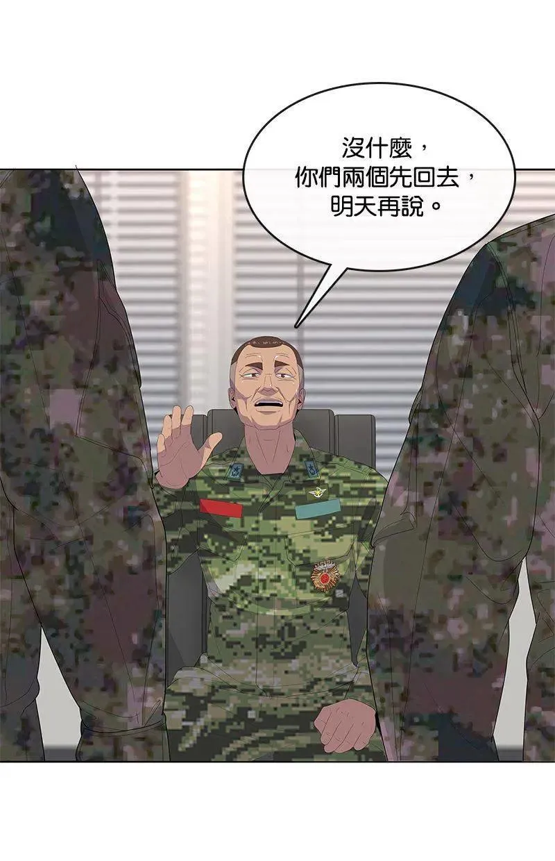 第195话 第8页