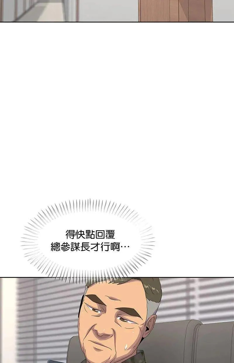 第195话 第12页