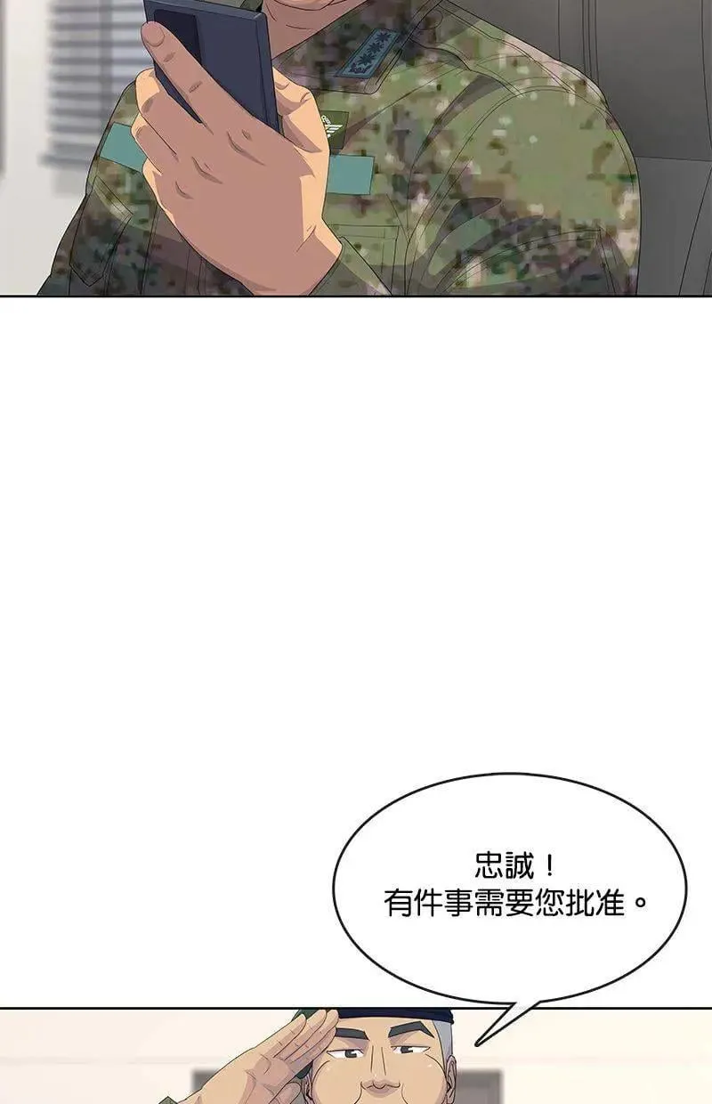第195话 第13页