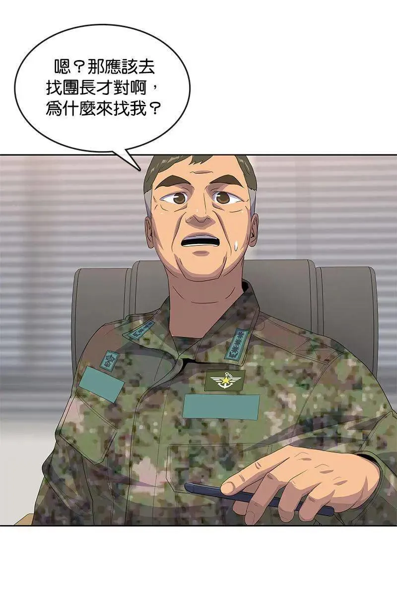 第195话 第15页