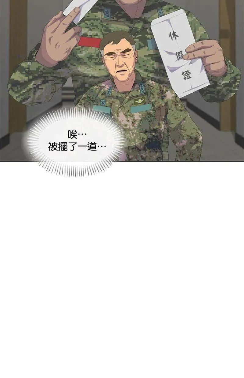 第195话 第18页
