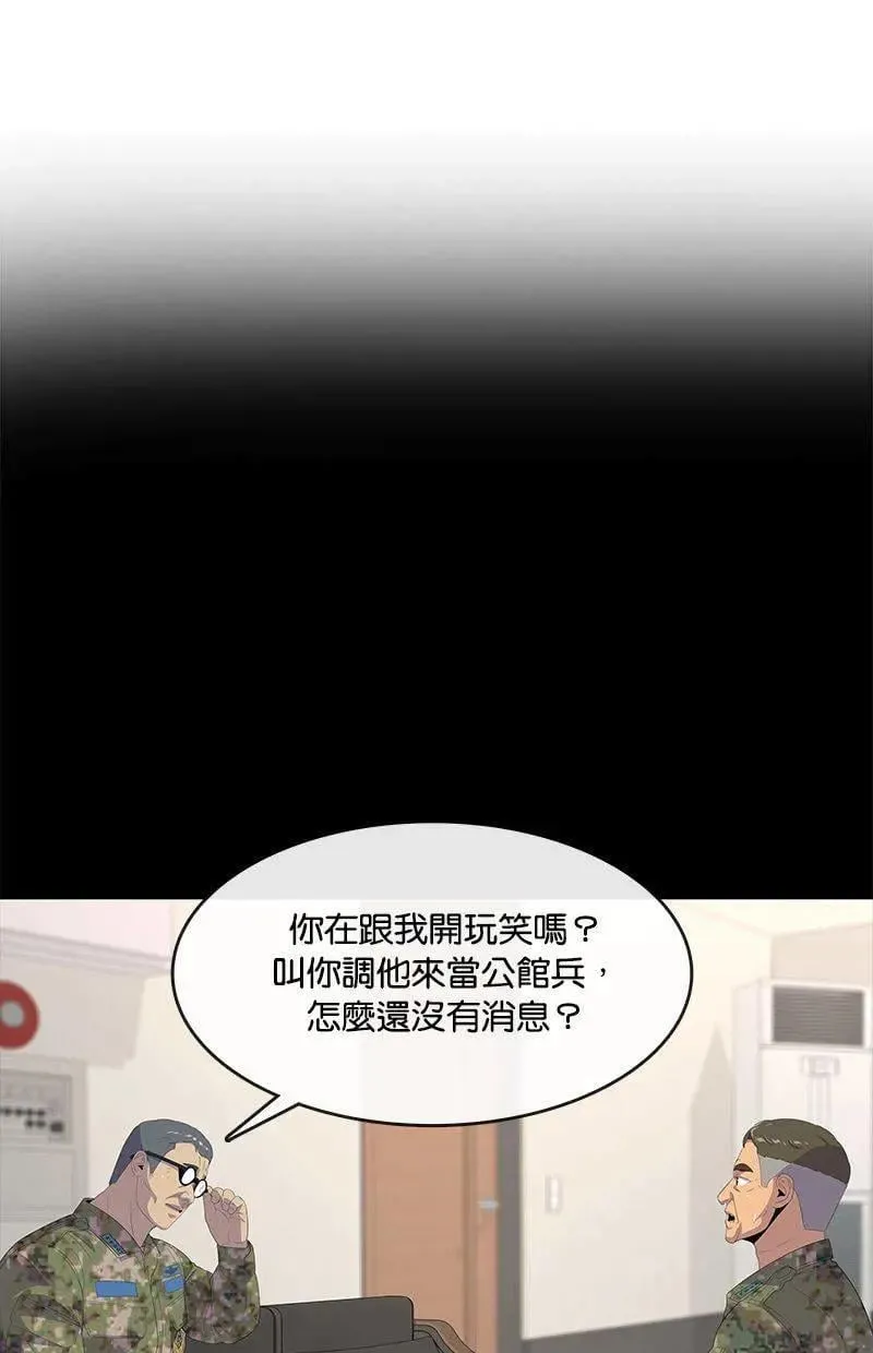 第195话 第19页