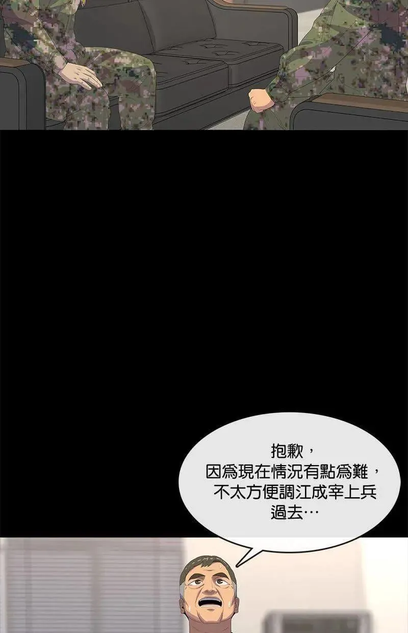 第195话 第20页