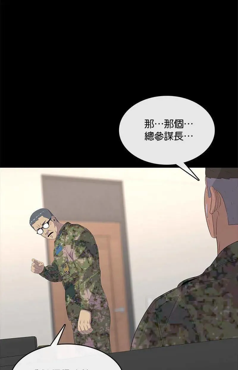 第195话 第23页