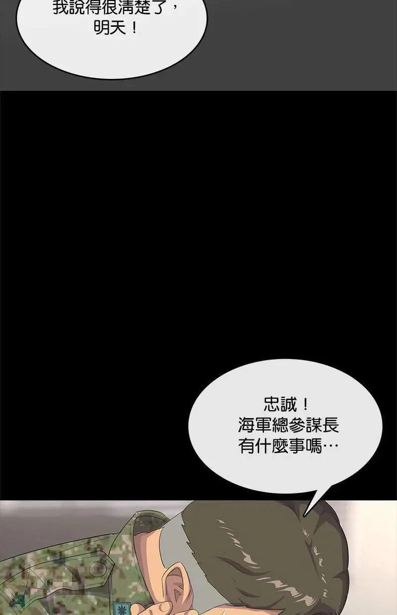 第195话 第24页