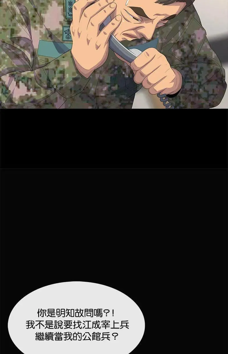 第195话 第25页
