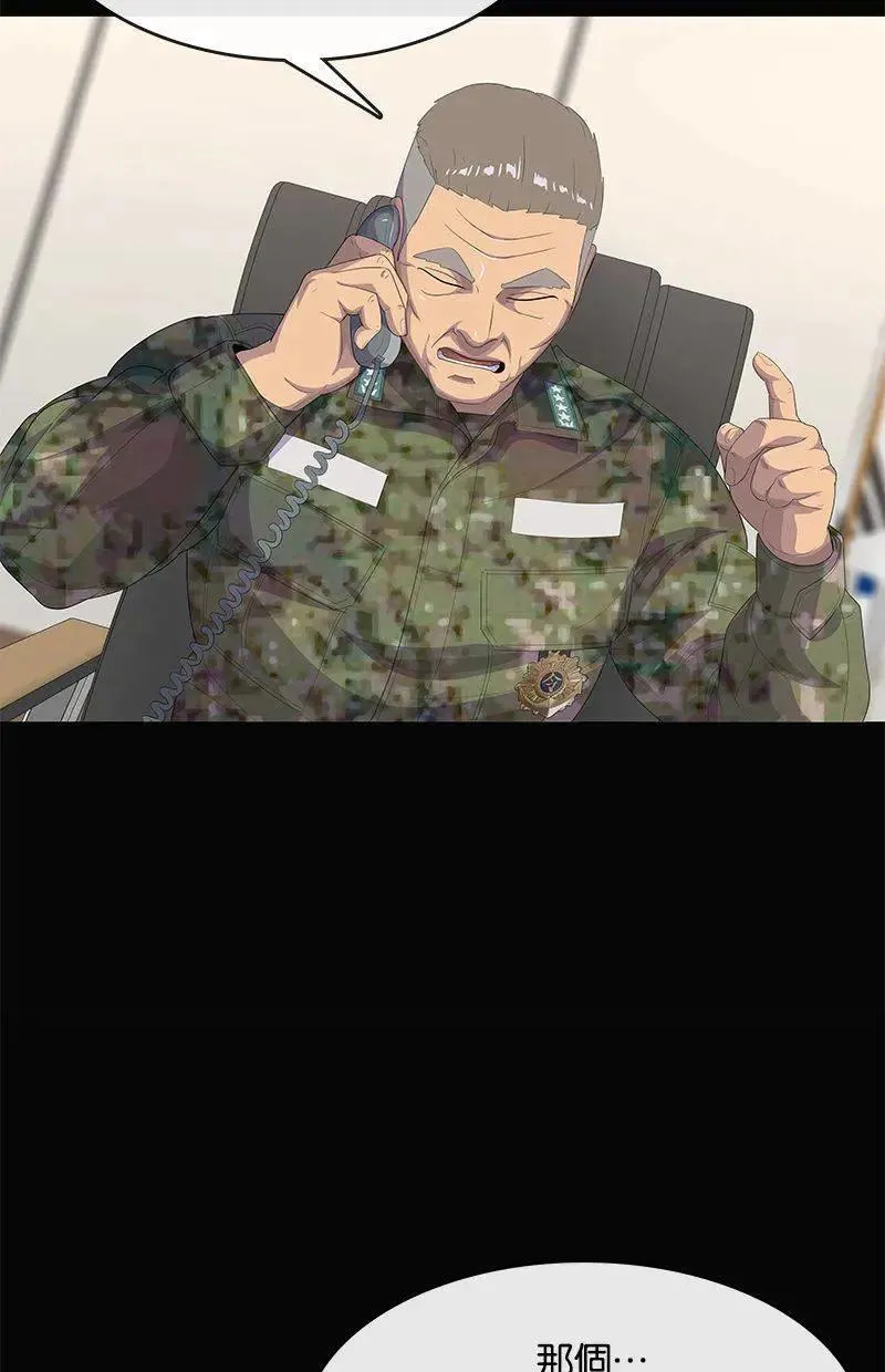 第195话 第26页