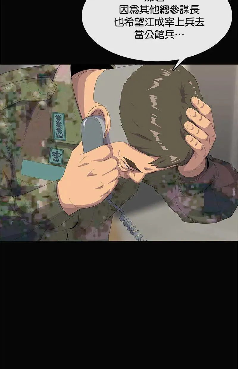 第195话 第27页