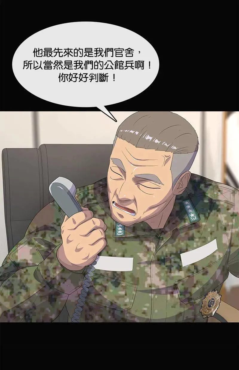 第195话 第28页