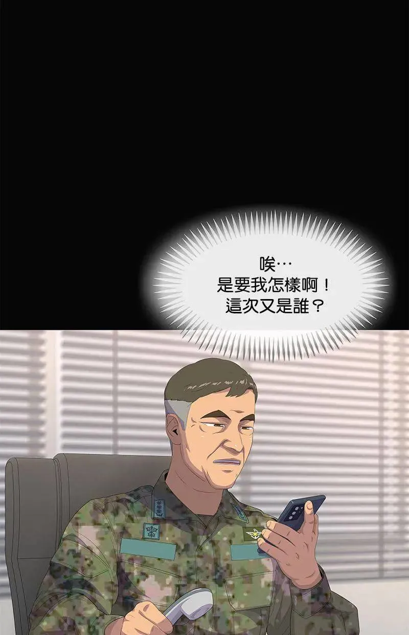 第195话 第29页