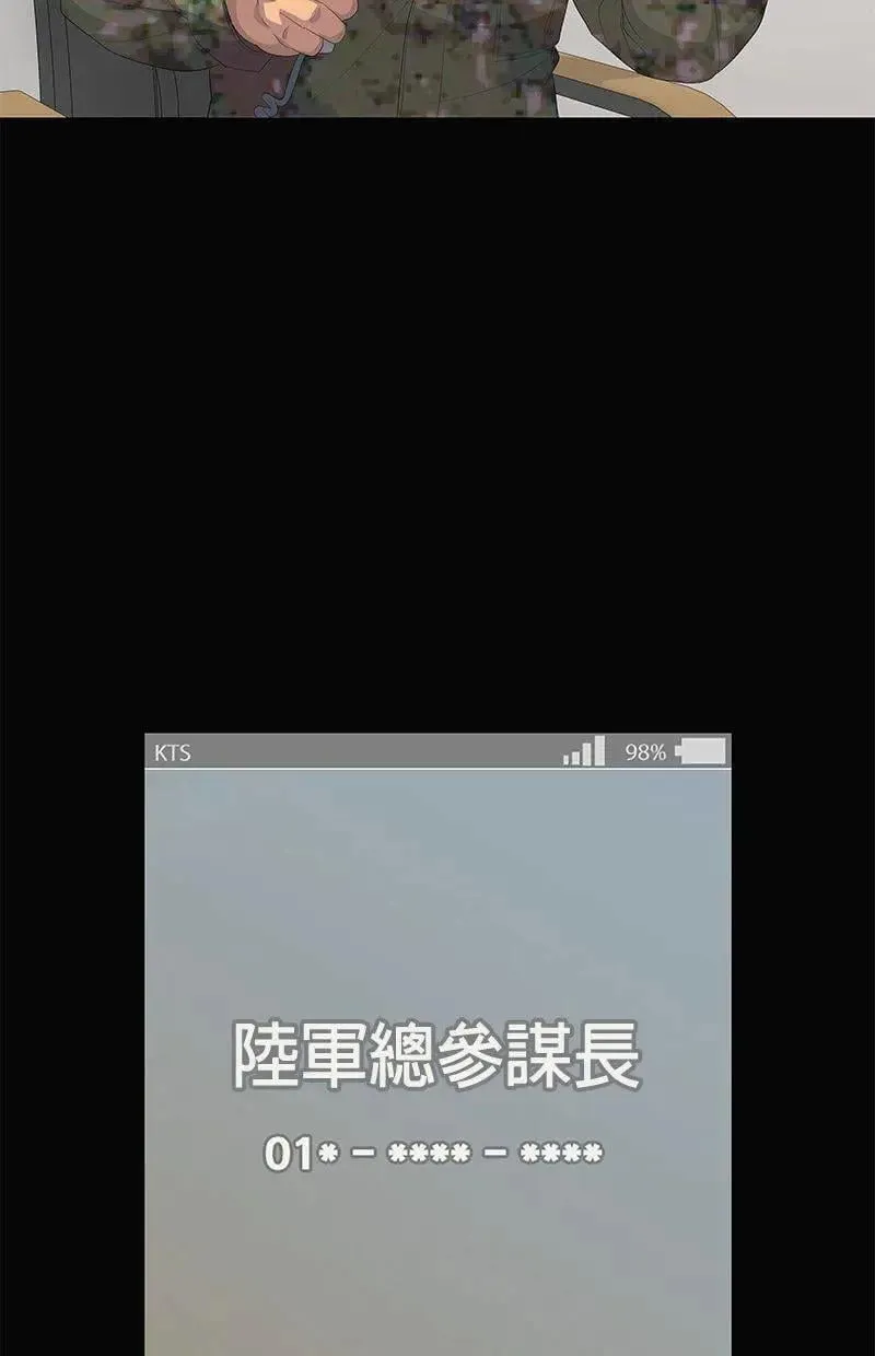 第195话 第30页