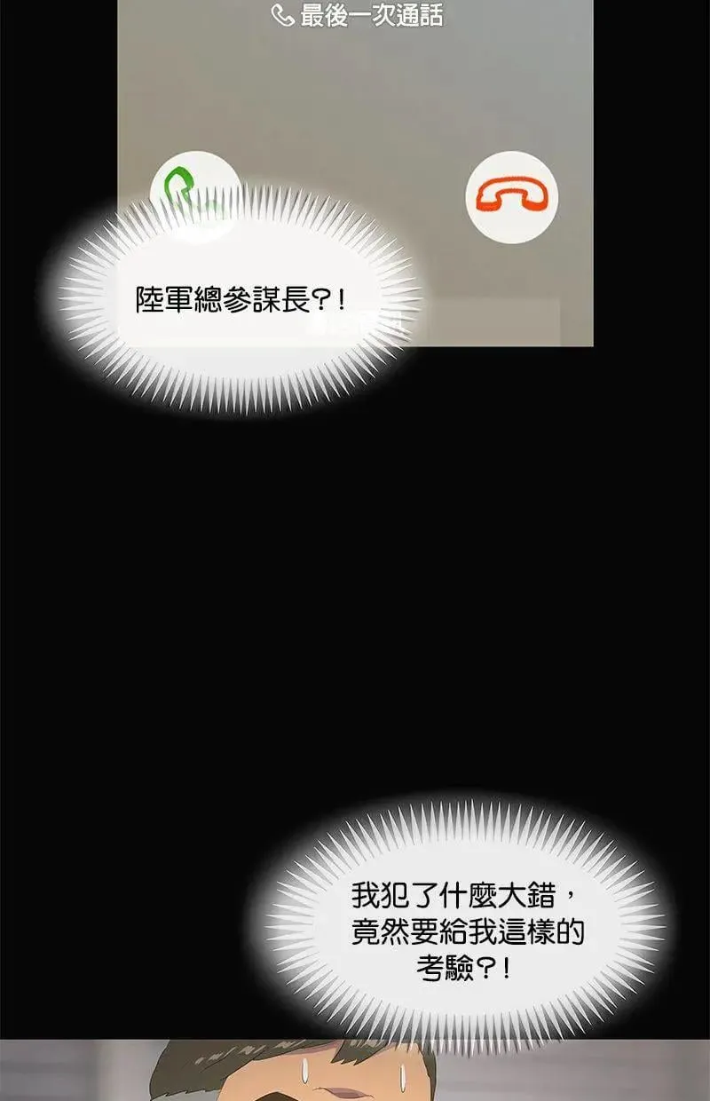 第195话 第31页