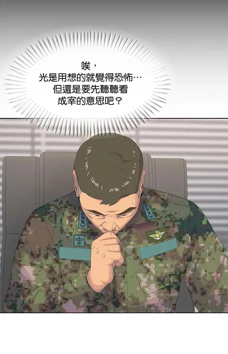 第195话 第33页