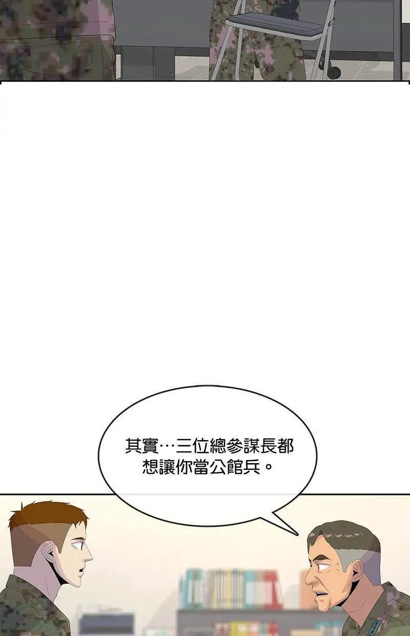 第195话 第37页