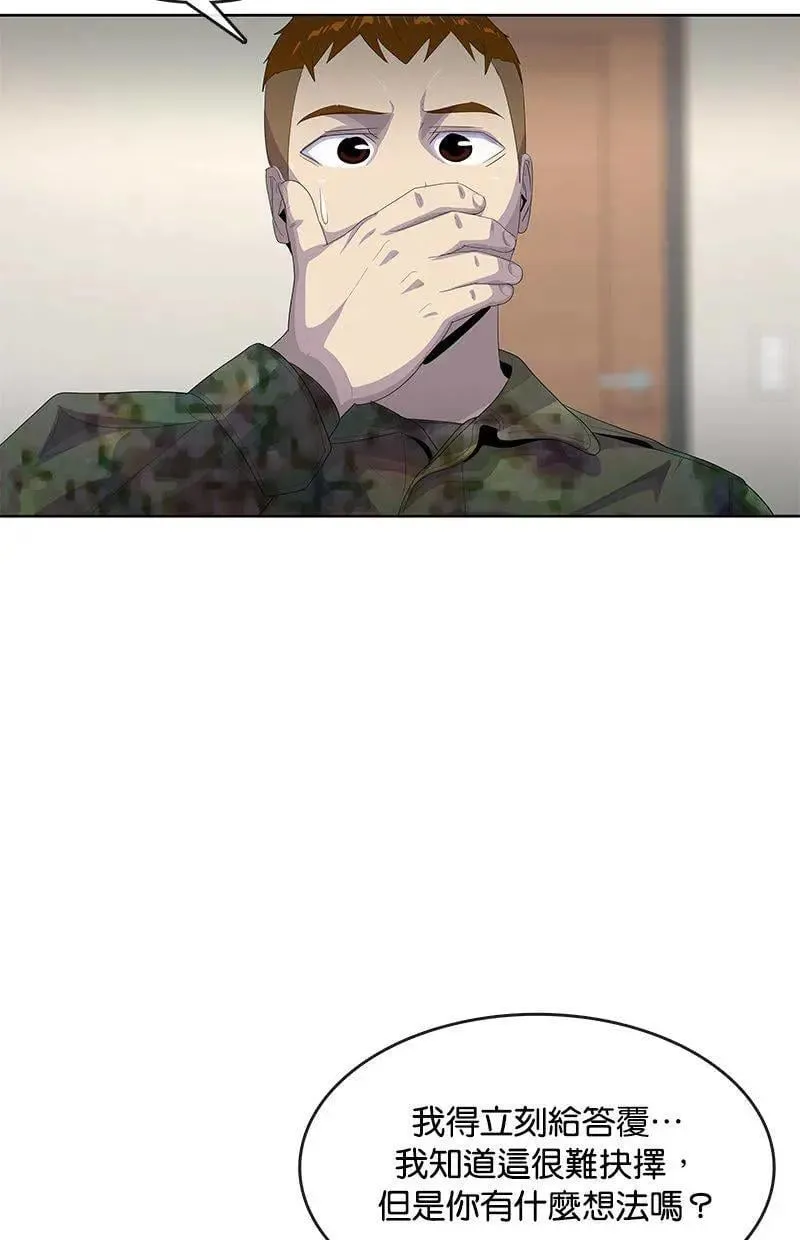第195话 第39页