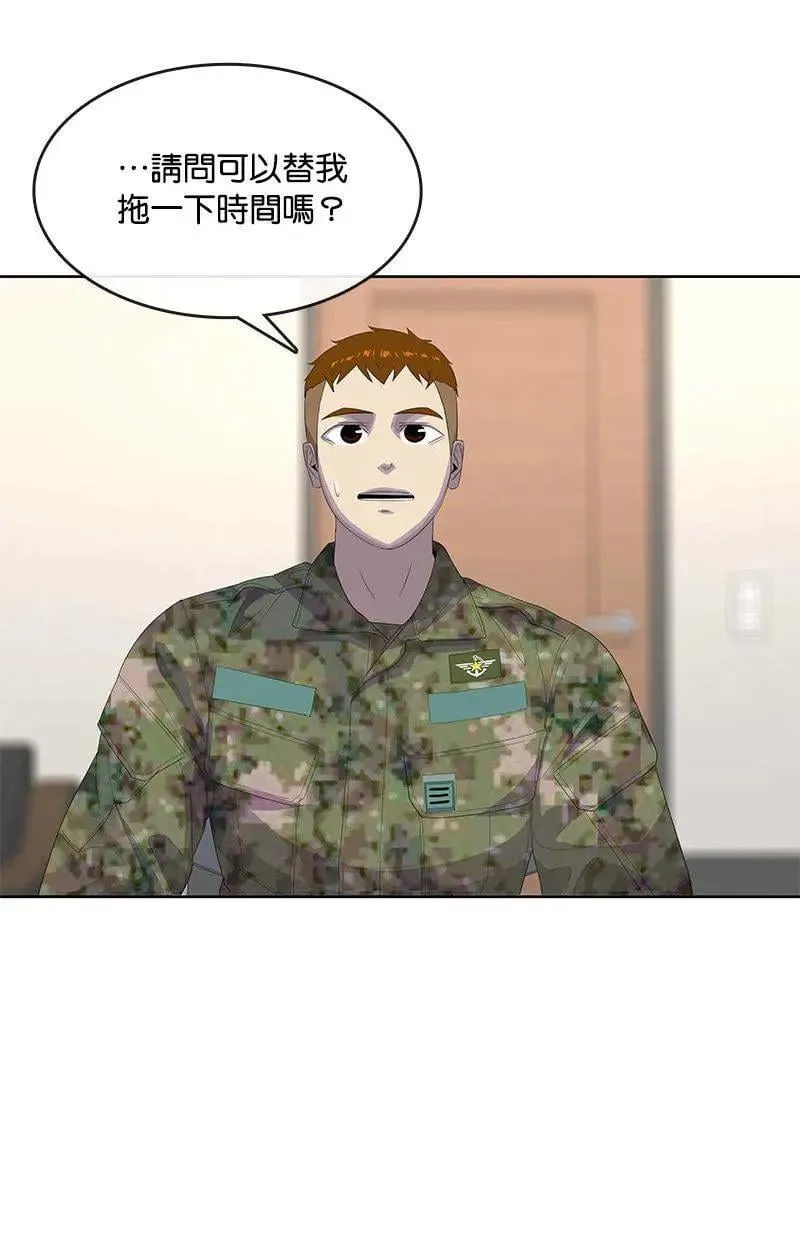第195话 第41页