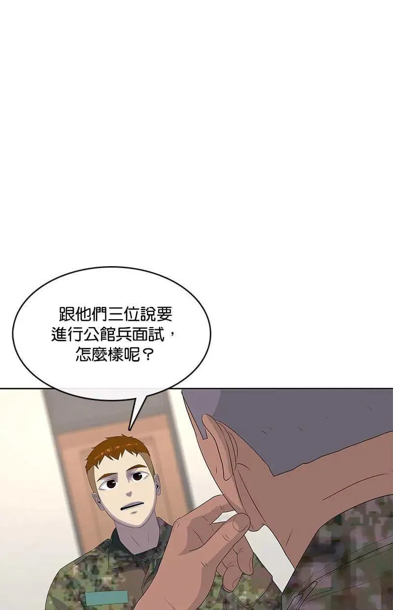 第195话 第43页