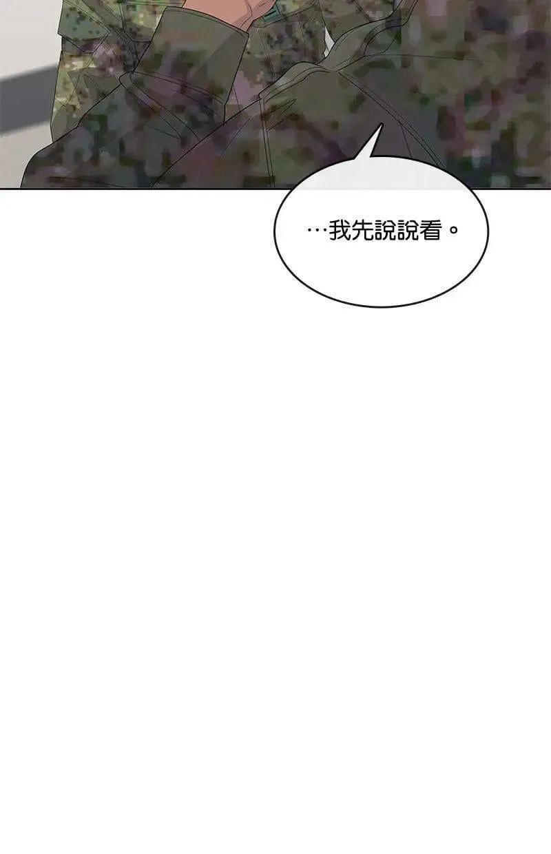 第195话 第44页