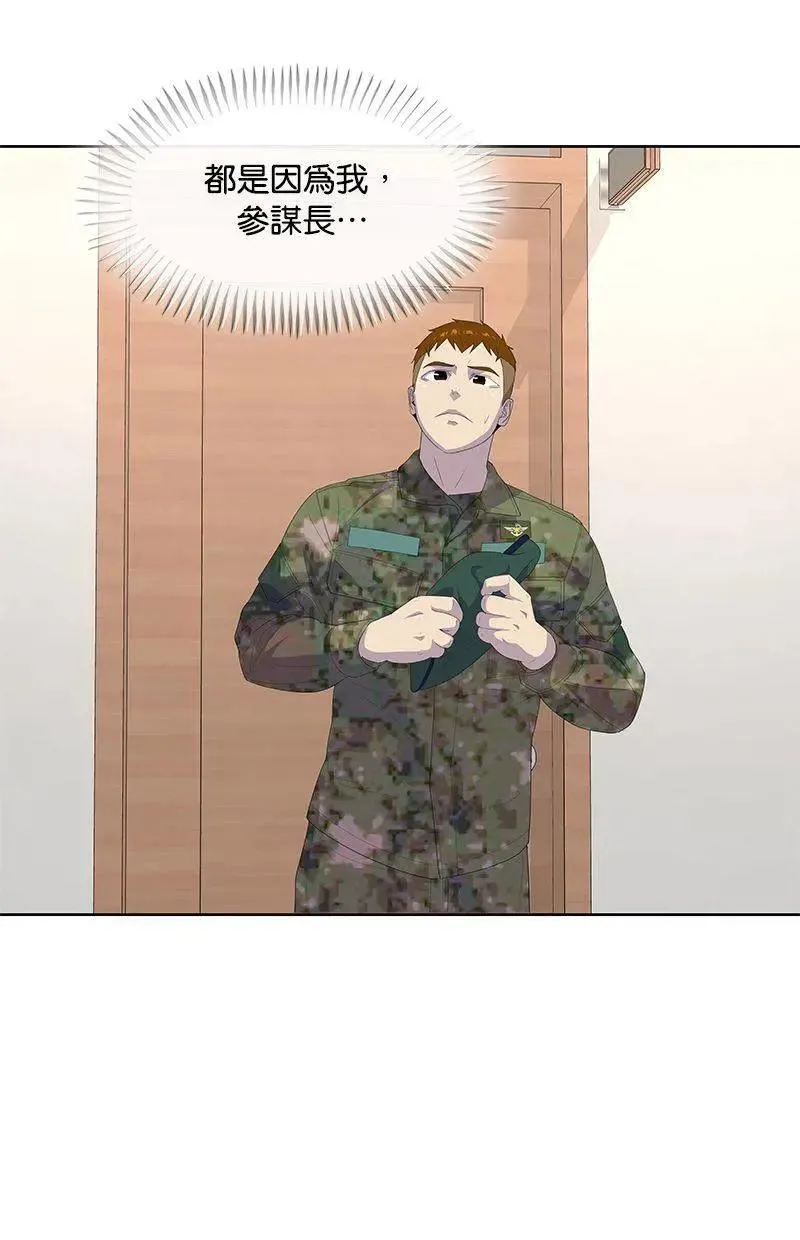 第195话 第45页