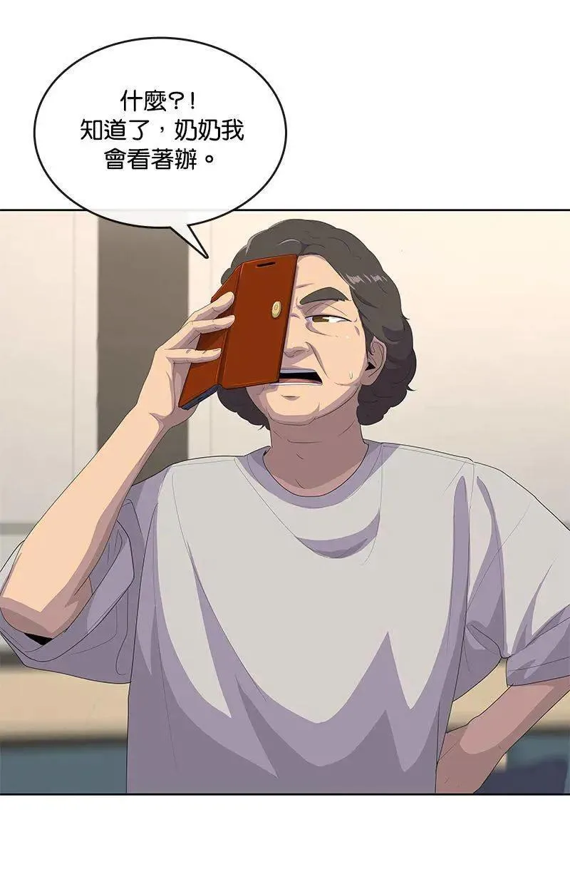 第195话 第52页