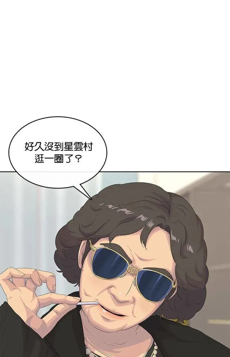 第195话 第58页
