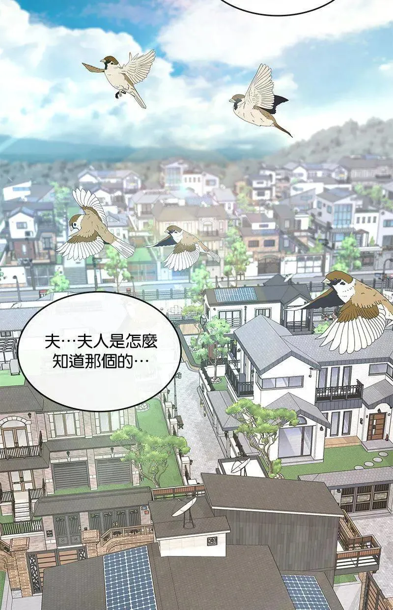 第195话 第60页