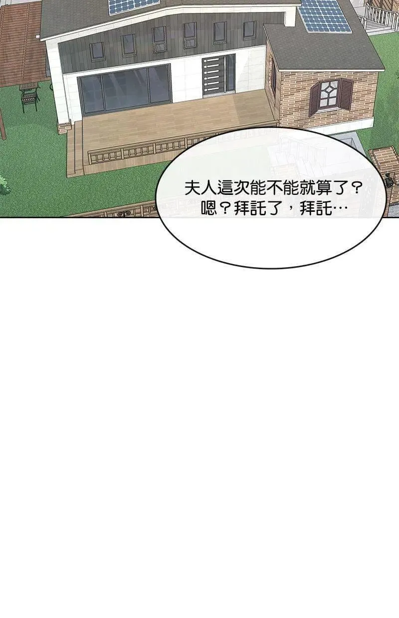第195话 第61页
