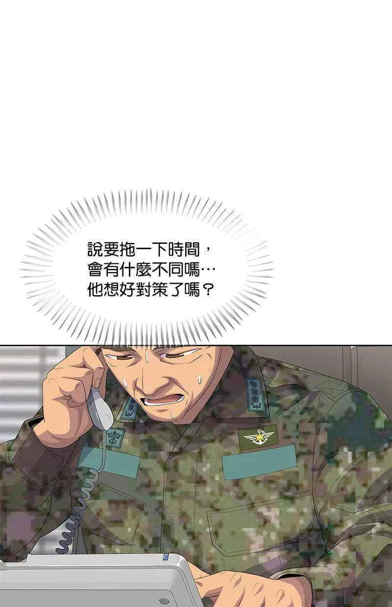 第195话 第63页