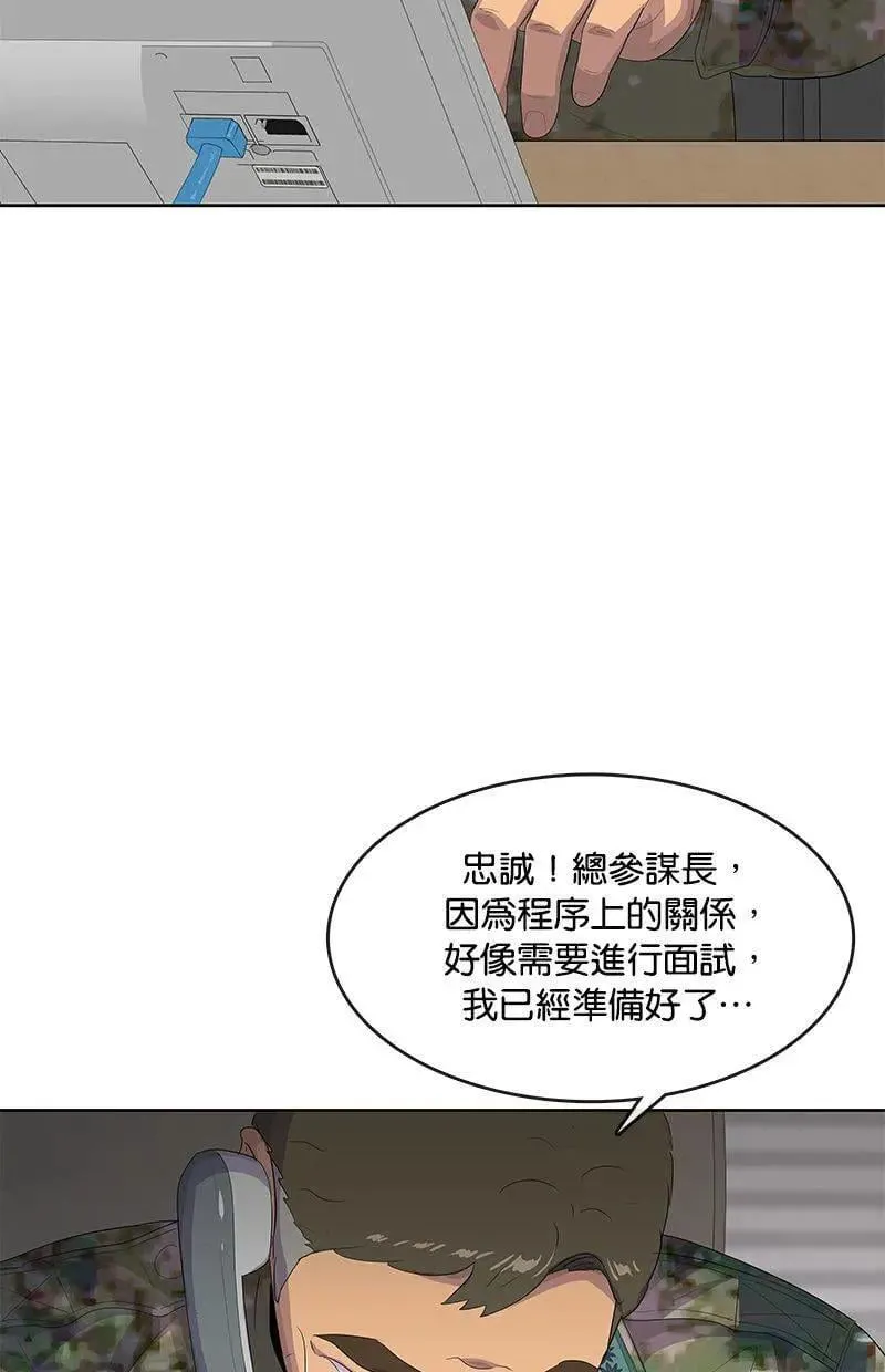 第195话 第64页