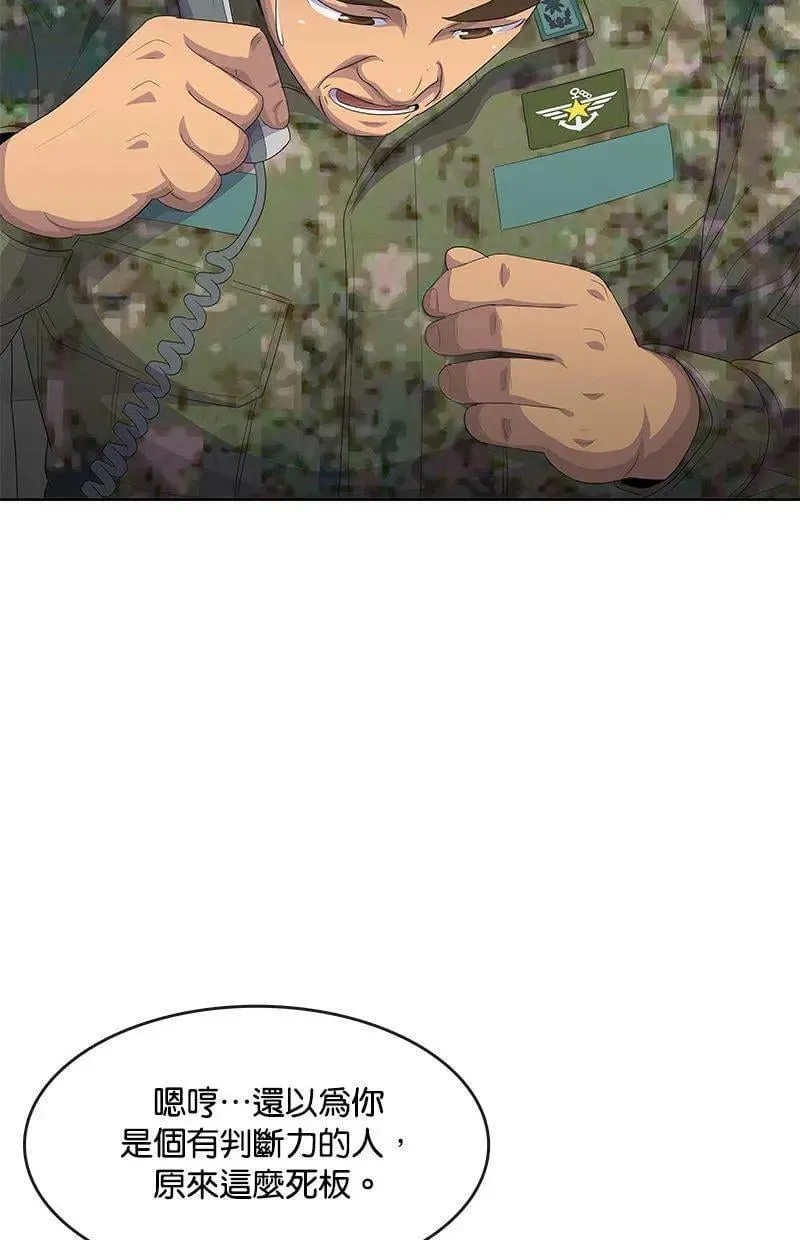 第195话 第65页