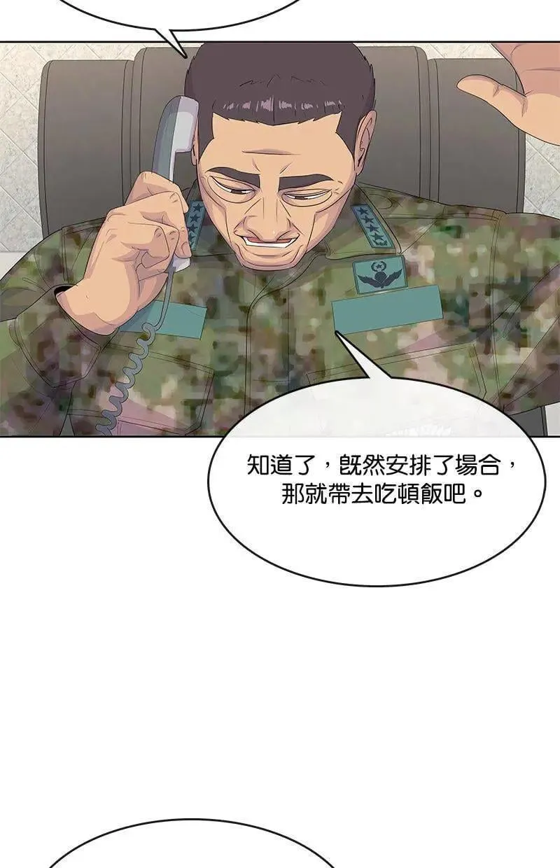 第195话 第66页