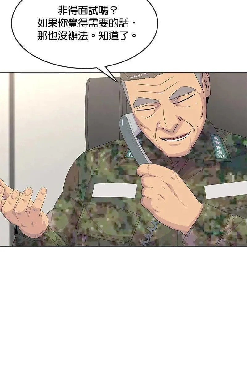 第195话 第67页