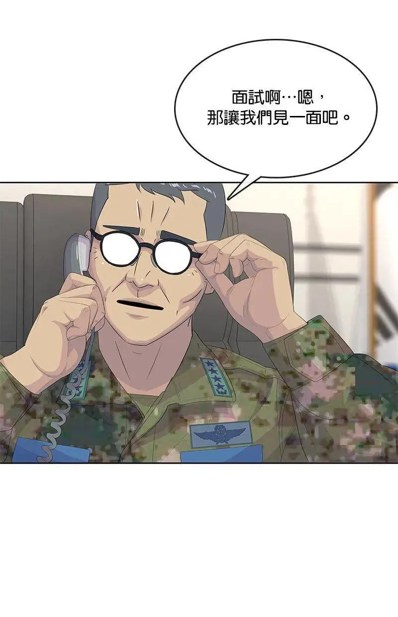 第195话 第68页