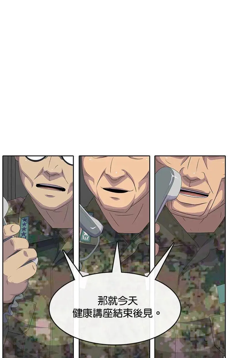 第195话 第69页