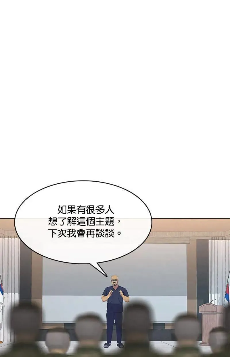 第195话 第71页