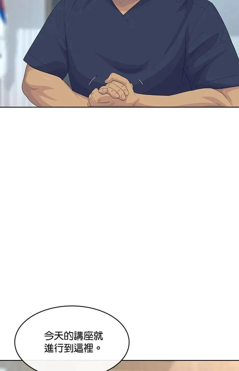 第195话 第73页