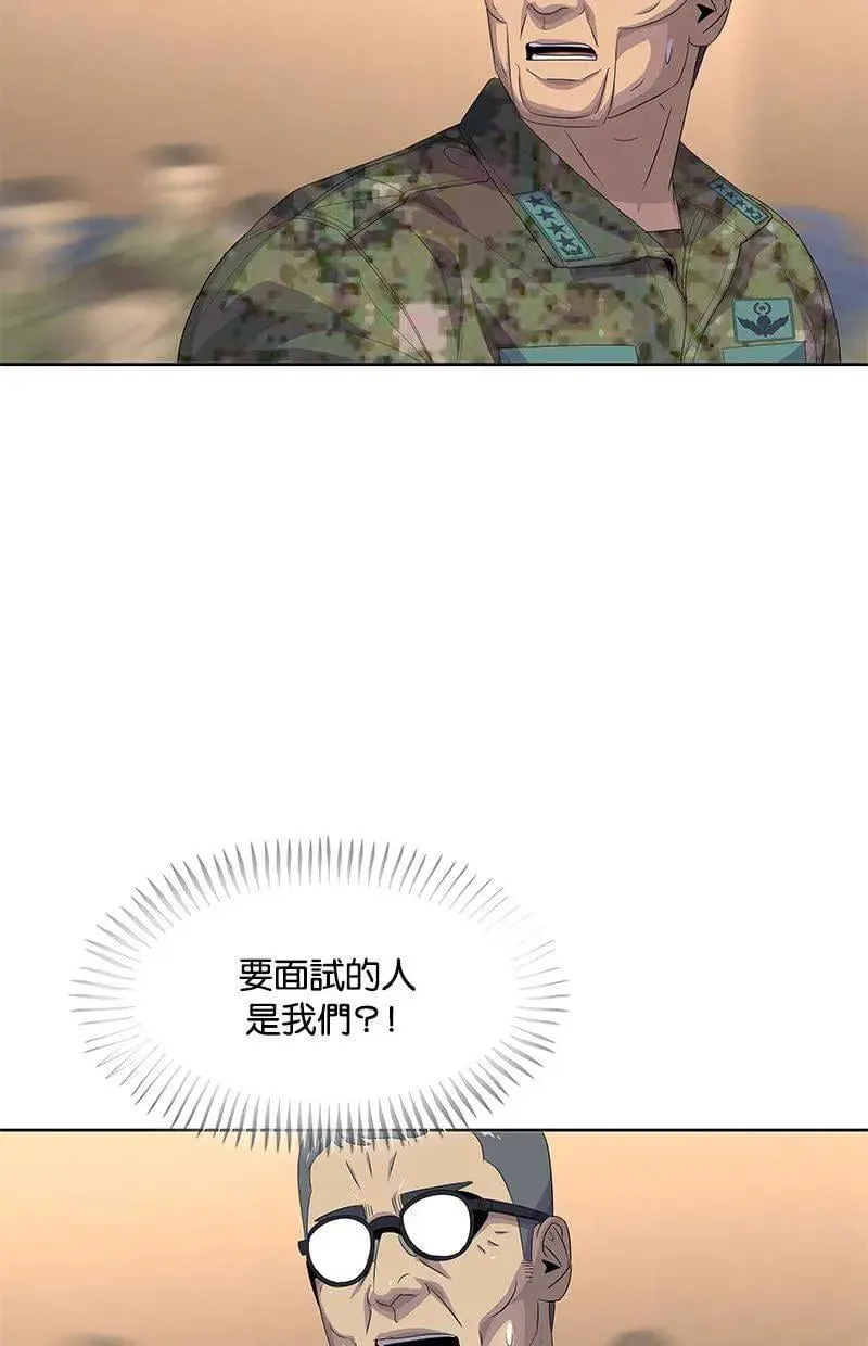 第195话 第80页