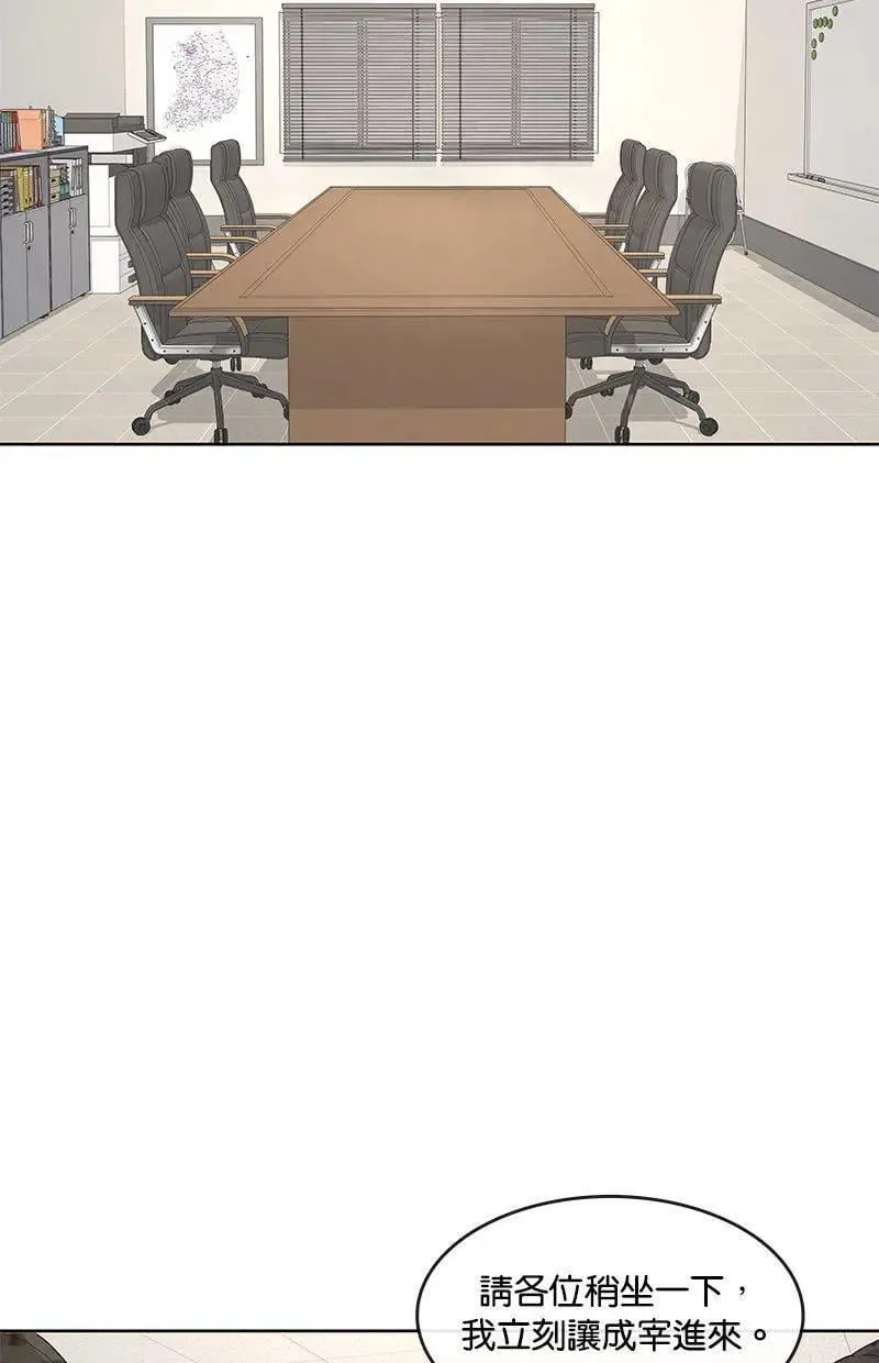 第195话 第82页