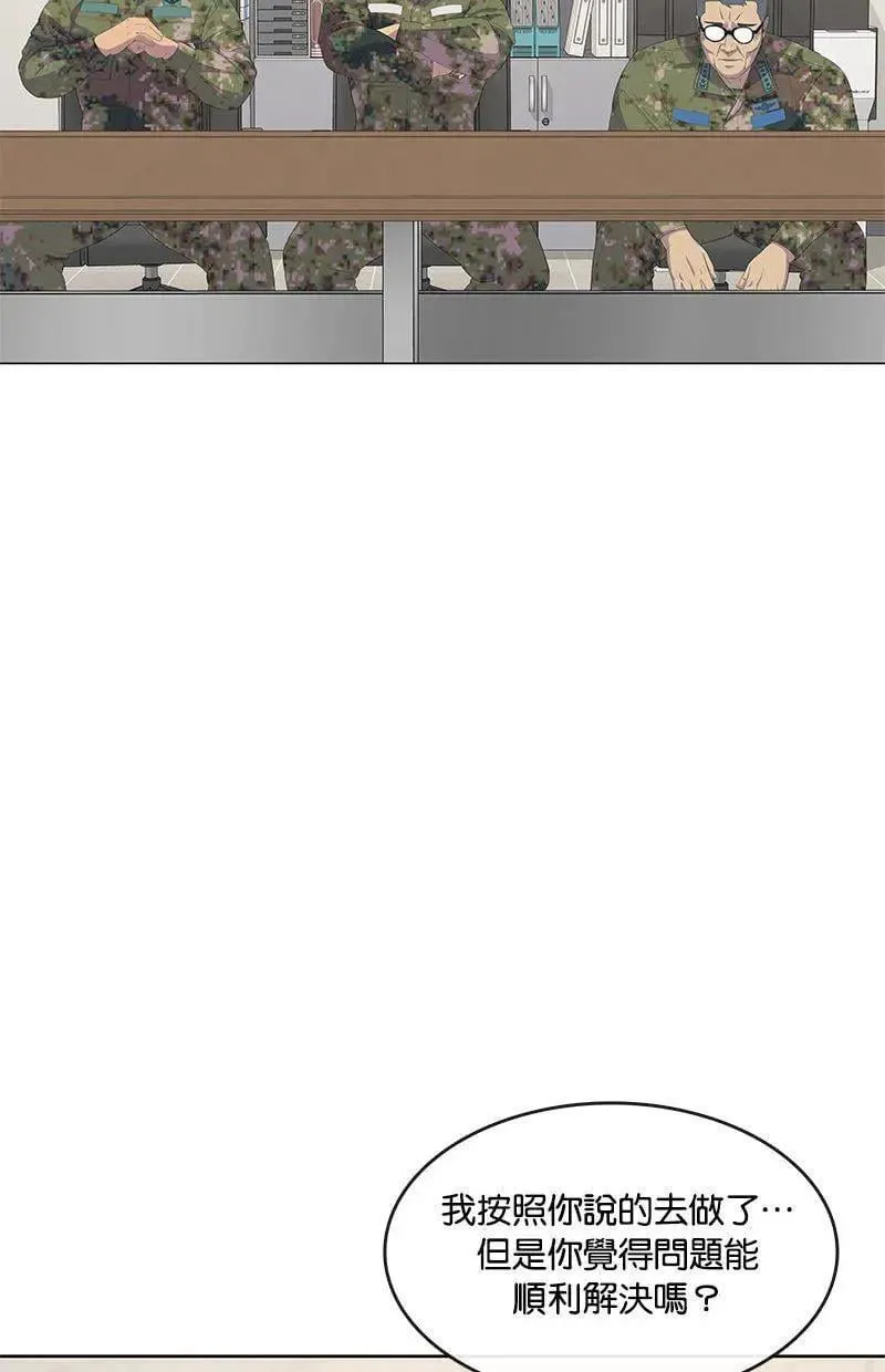 第195话 第85页