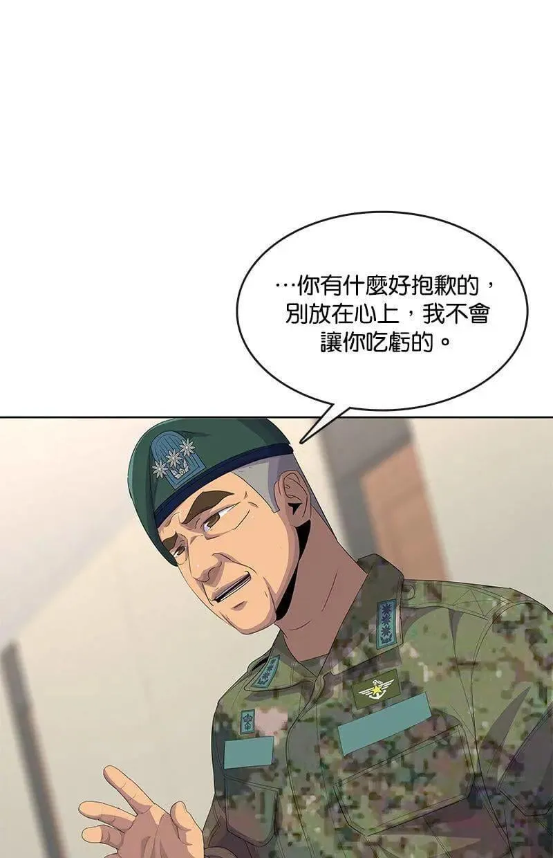 第195话 第88页