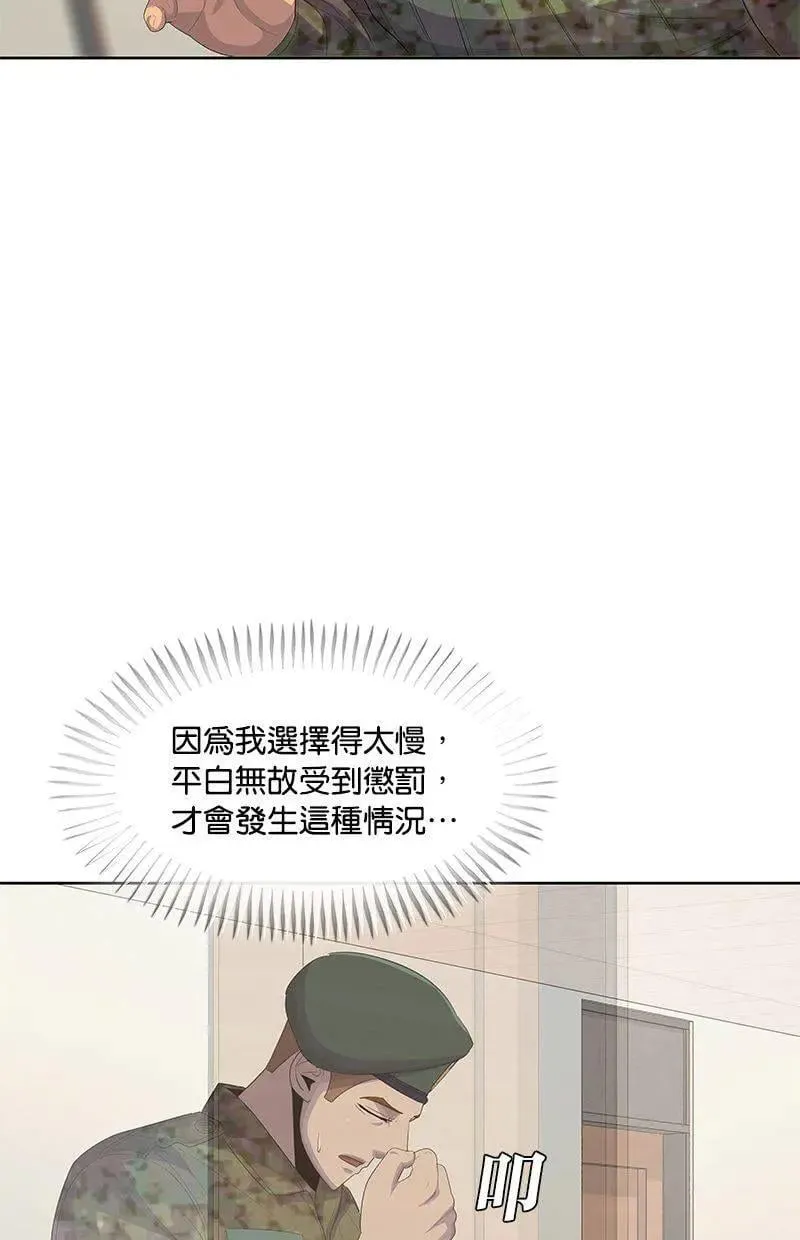 第195话 第89页