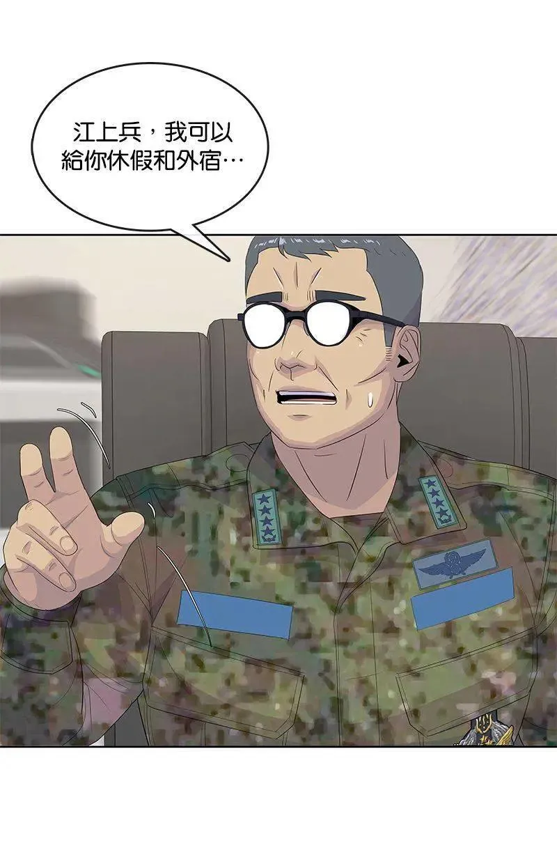 第195话 第92页