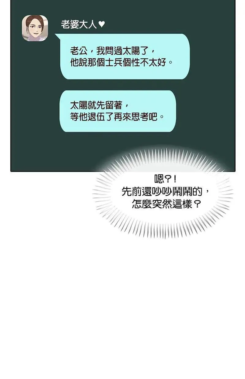 第195话 第96页